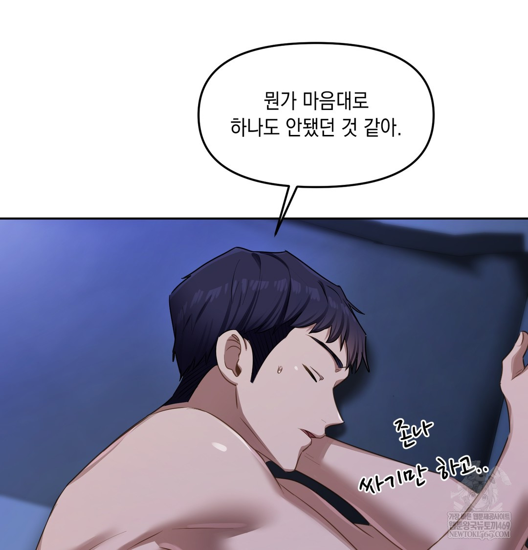 The Professor’s Secret Account Raw Chapter 16 - Page 113