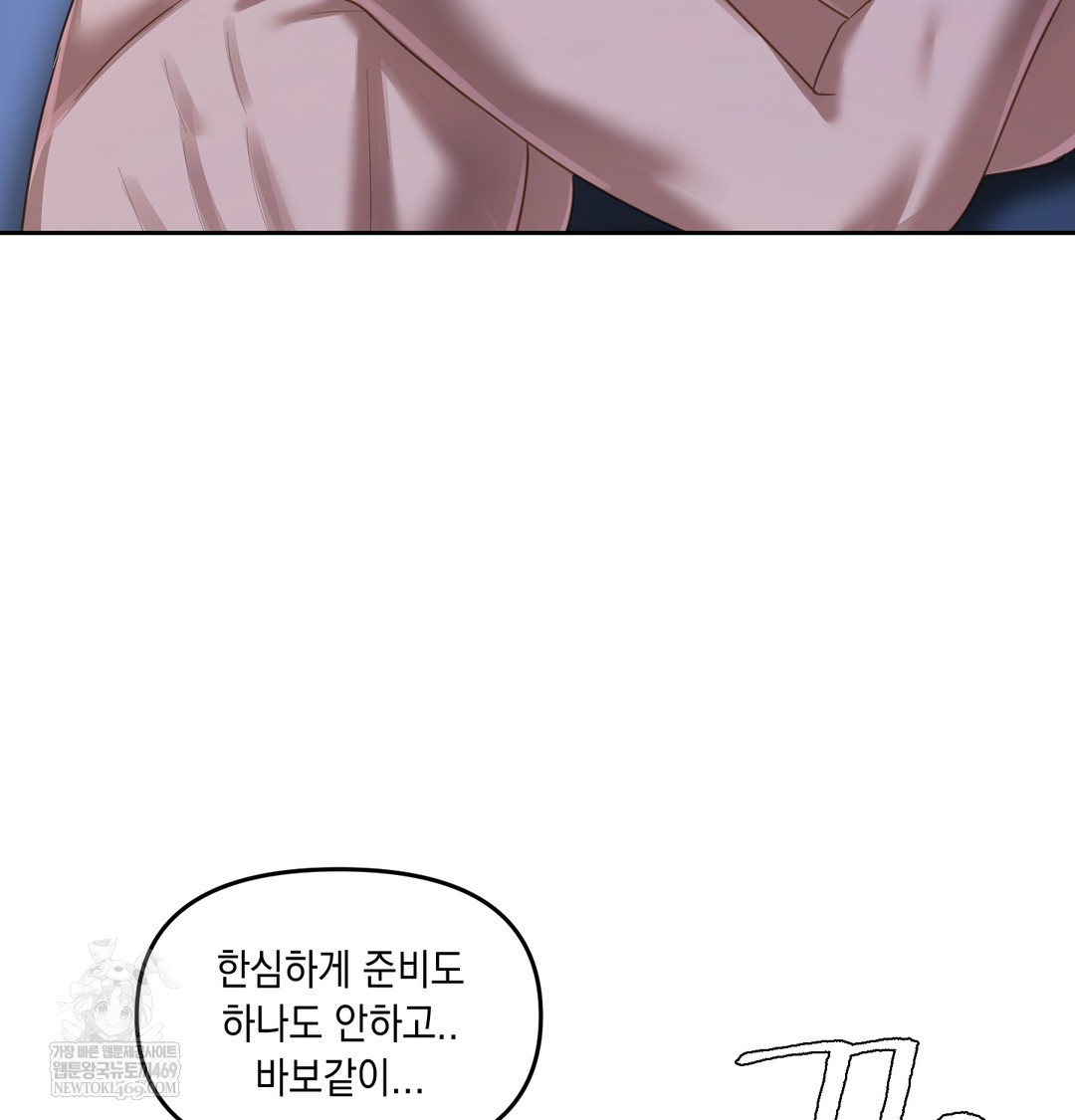 The Professor’s Secret Account Raw Chapter 16 - Page 114