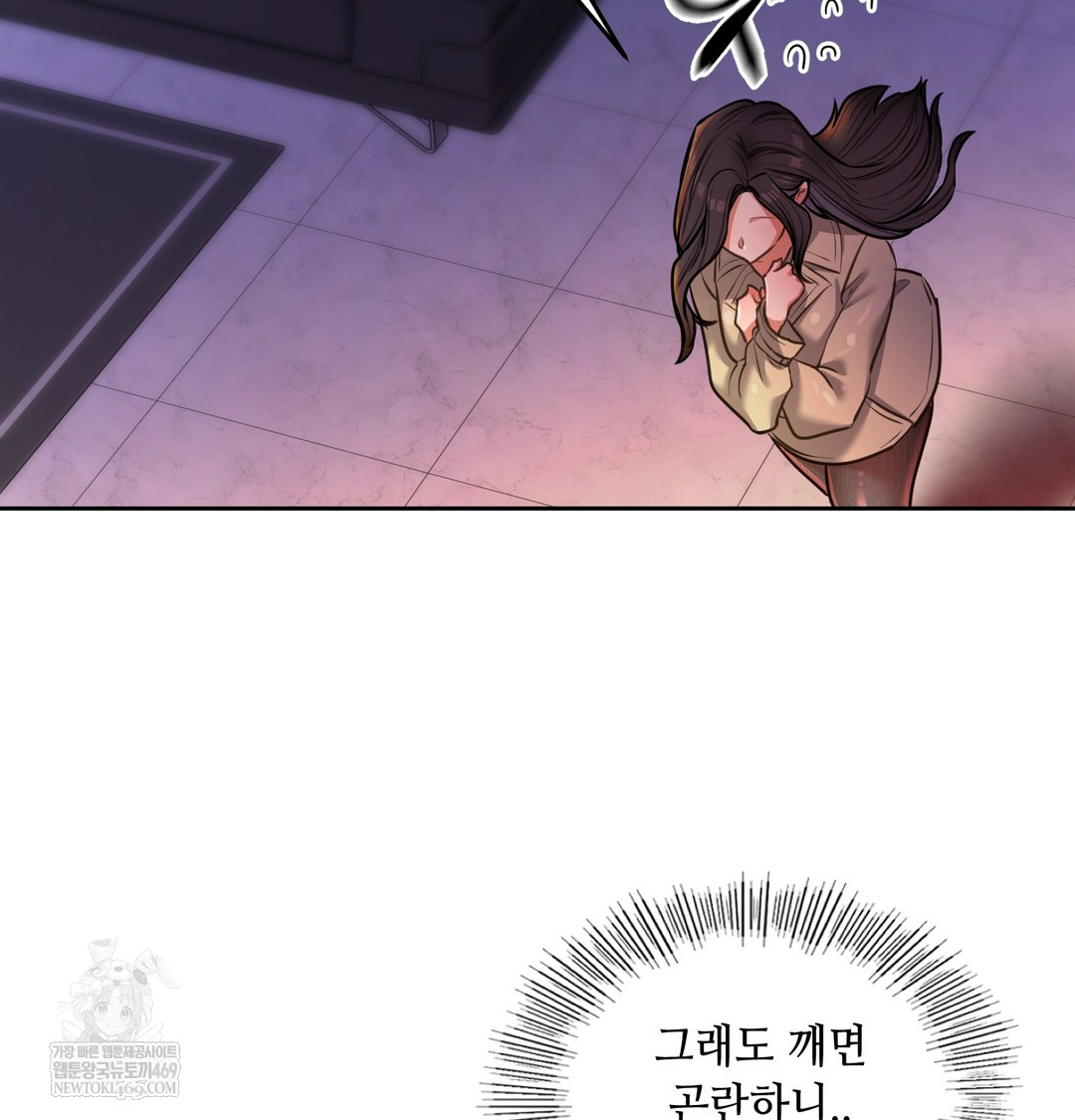 The Professor’s Secret Account Raw Chapter 16 - Page 127