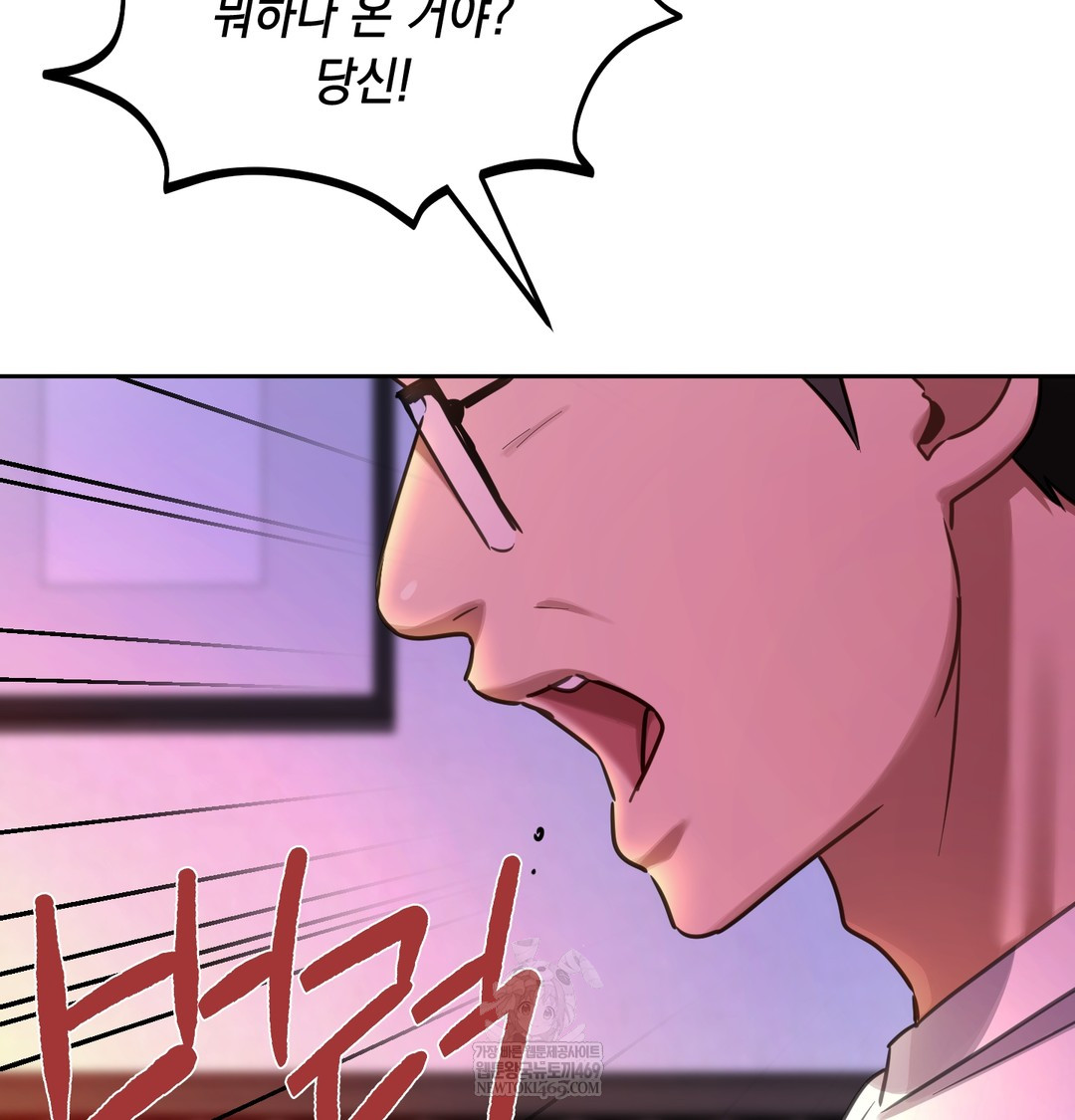 The Professor’s Secret Account Raw Chapter 16 - Page 132