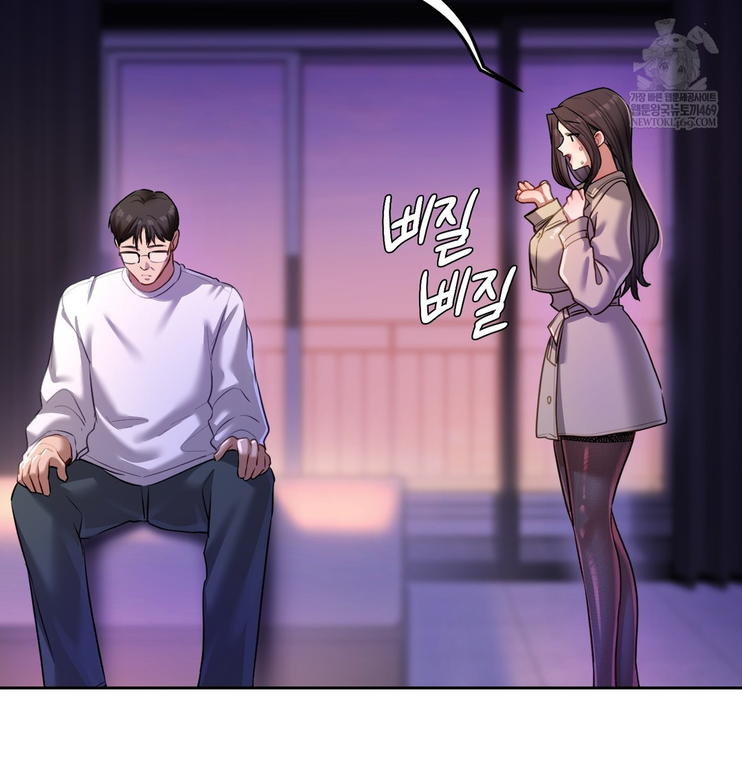 The Professor’s Secret Account Raw Chapter 16 - Page 134