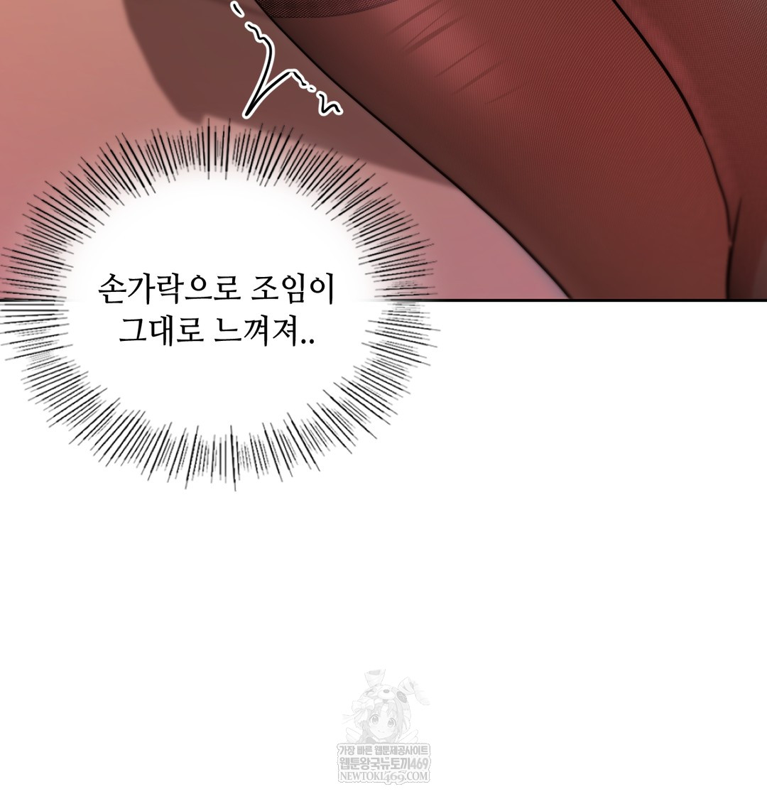 The Professor’s Secret Account Raw Chapter 16 - Page 23