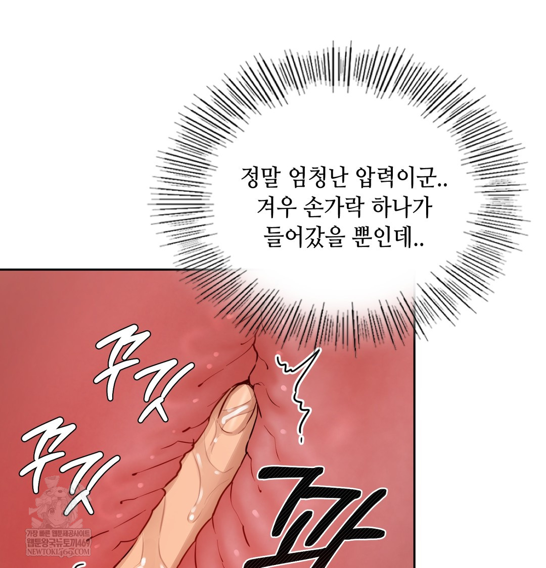 The Professor’s Secret Account Raw Chapter 16 - Page 24