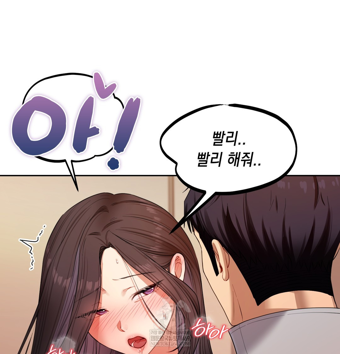 The Professor’s Secret Account Raw Chapter 16 - Page 26