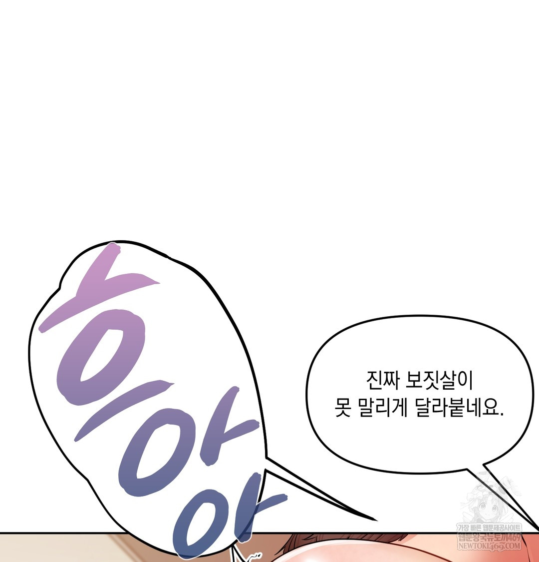 The Professor’s Secret Account Raw Chapter 16 - Page 28