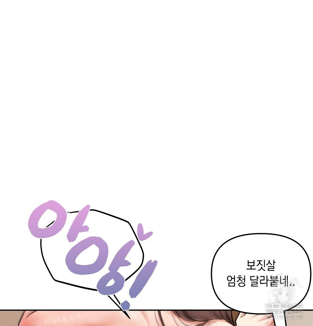 The Professor’s Secret Account Raw Chapter 16 - Page 52