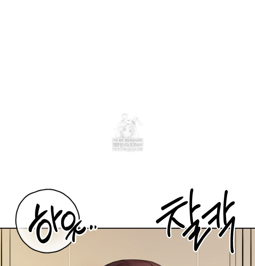 The Professor’s Secret Account Raw Chapter 16 - Page 66