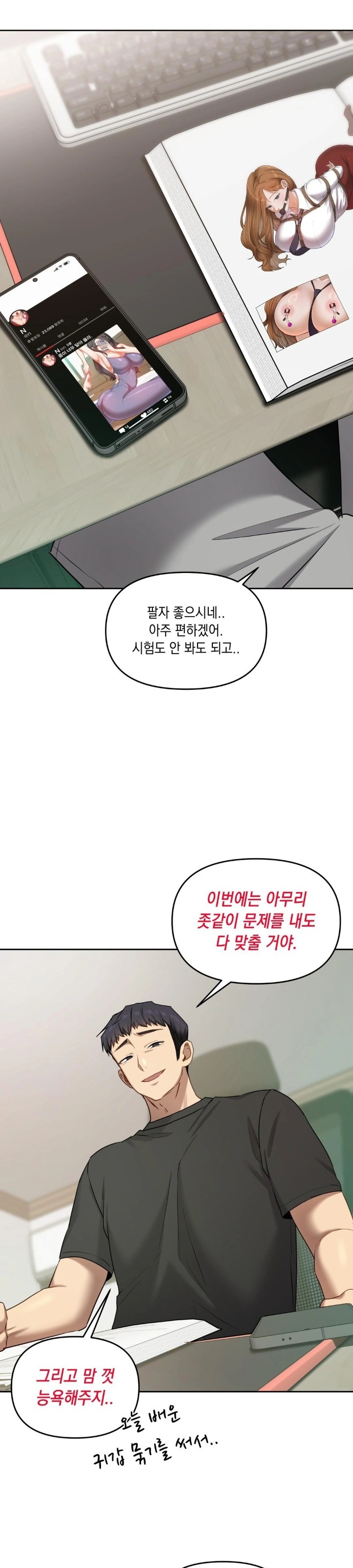 The Professor’s Secret Account Raw Chapter 17 - Page 10