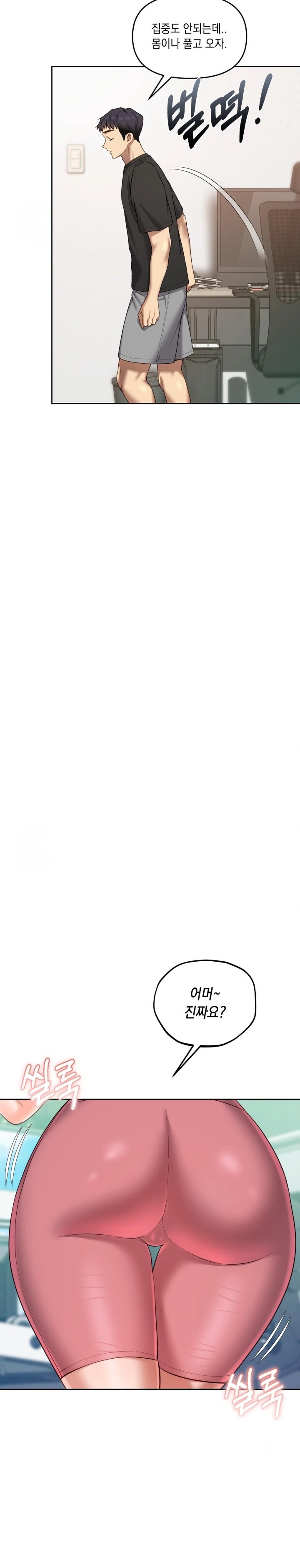 The Professor’s Secret Account Raw Chapter 17 - Page 11