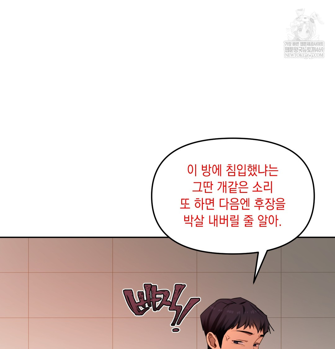 The Professor’s Secret Account Raw Chapter 18 - Page 108