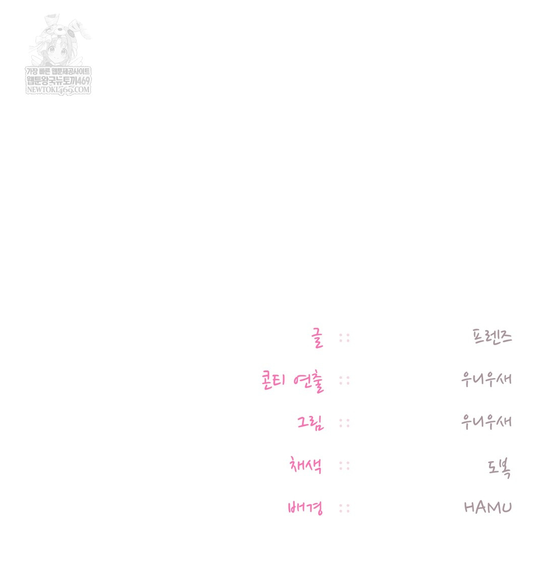 The Professor’s Secret Account Raw Chapter 18 - Page 135