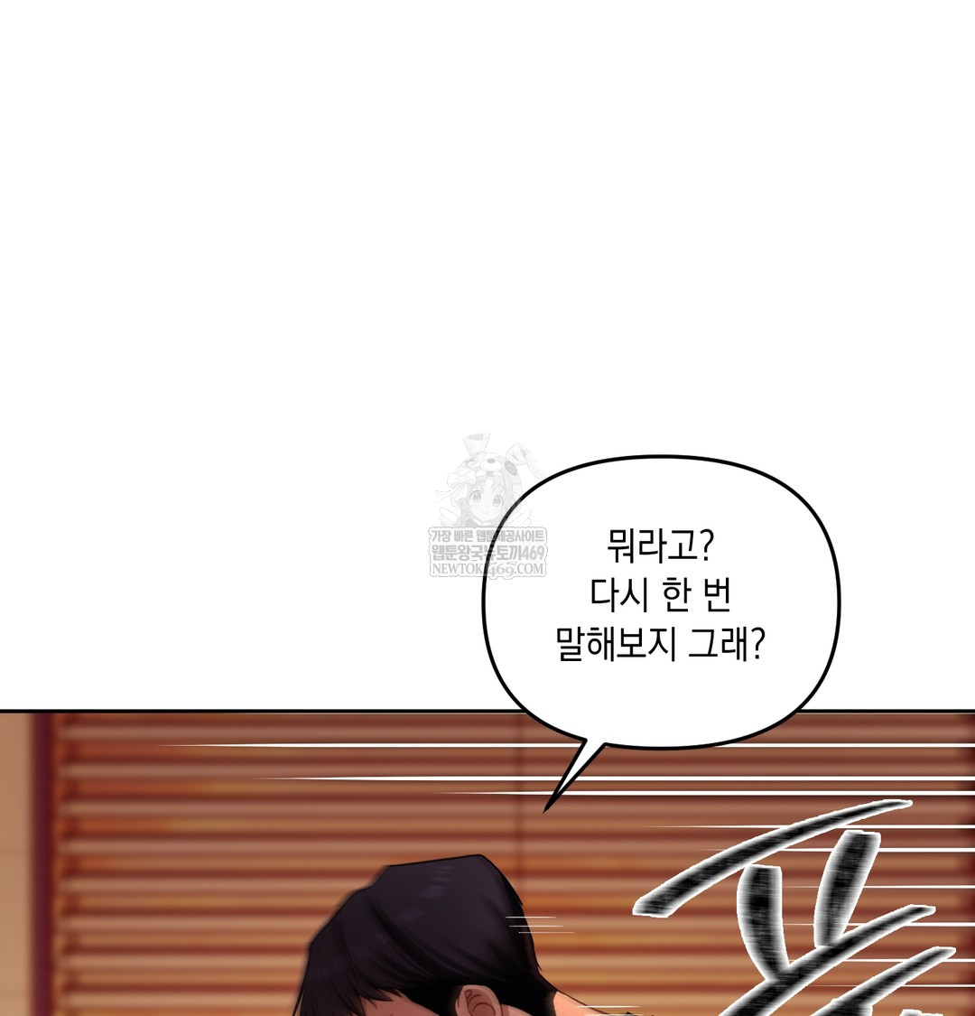 The Professor’s Secret Account Raw Chapter 18 - Page 16