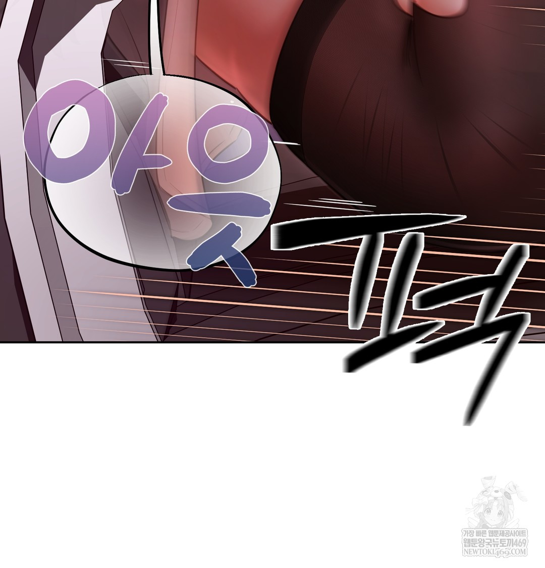 The Professor’s Secret Account Raw Chapter 18 - Page 30