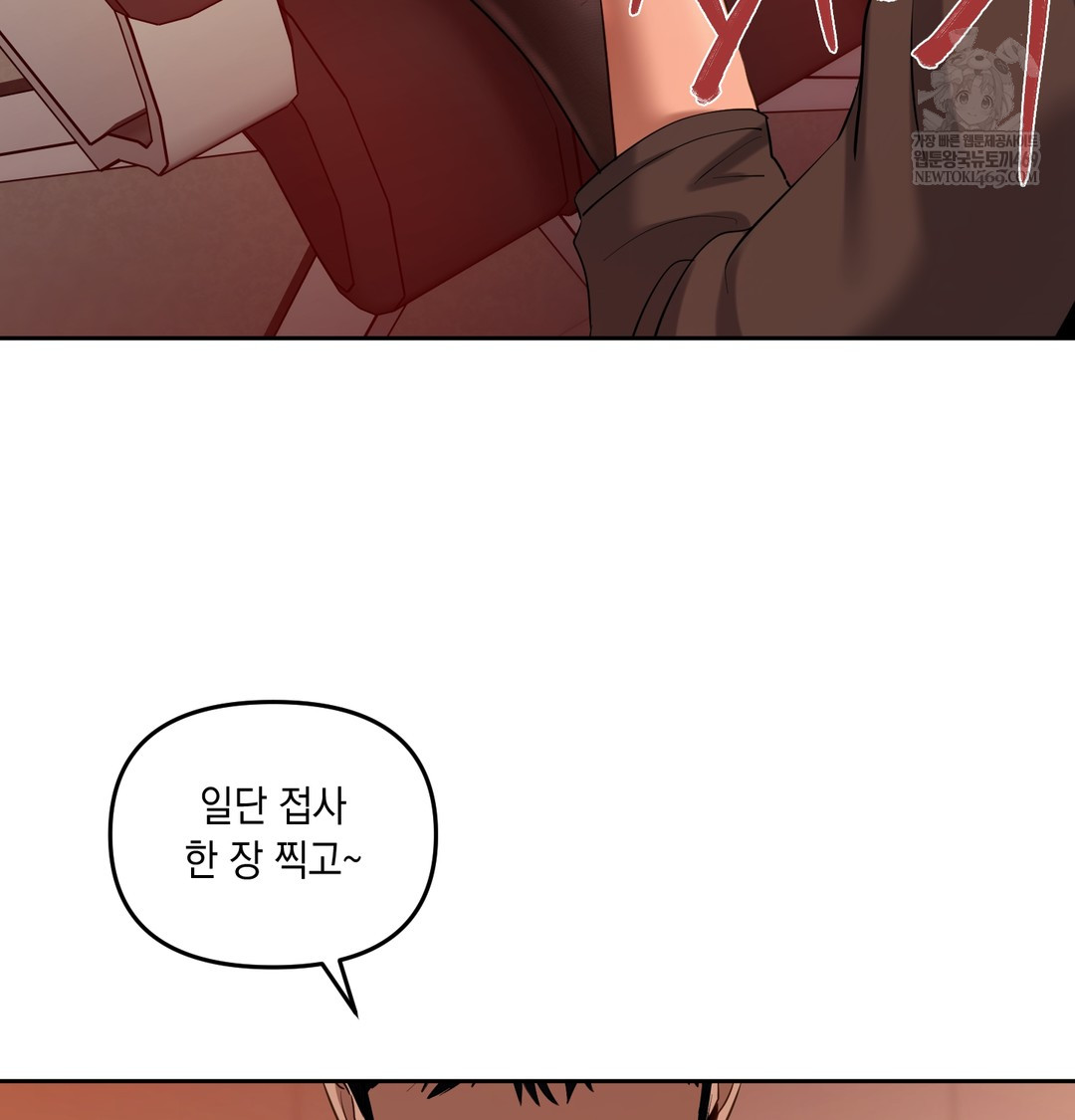 The Professor’s Secret Account Raw Chapter 18 - Page 50