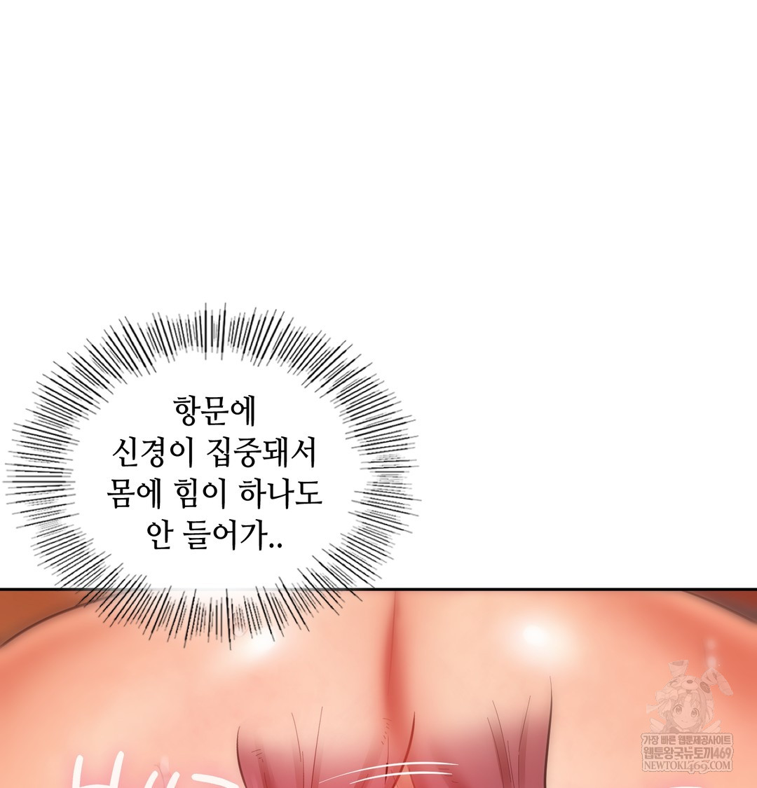 The Professor’s Secret Account Raw Chapter 18 - Page 59