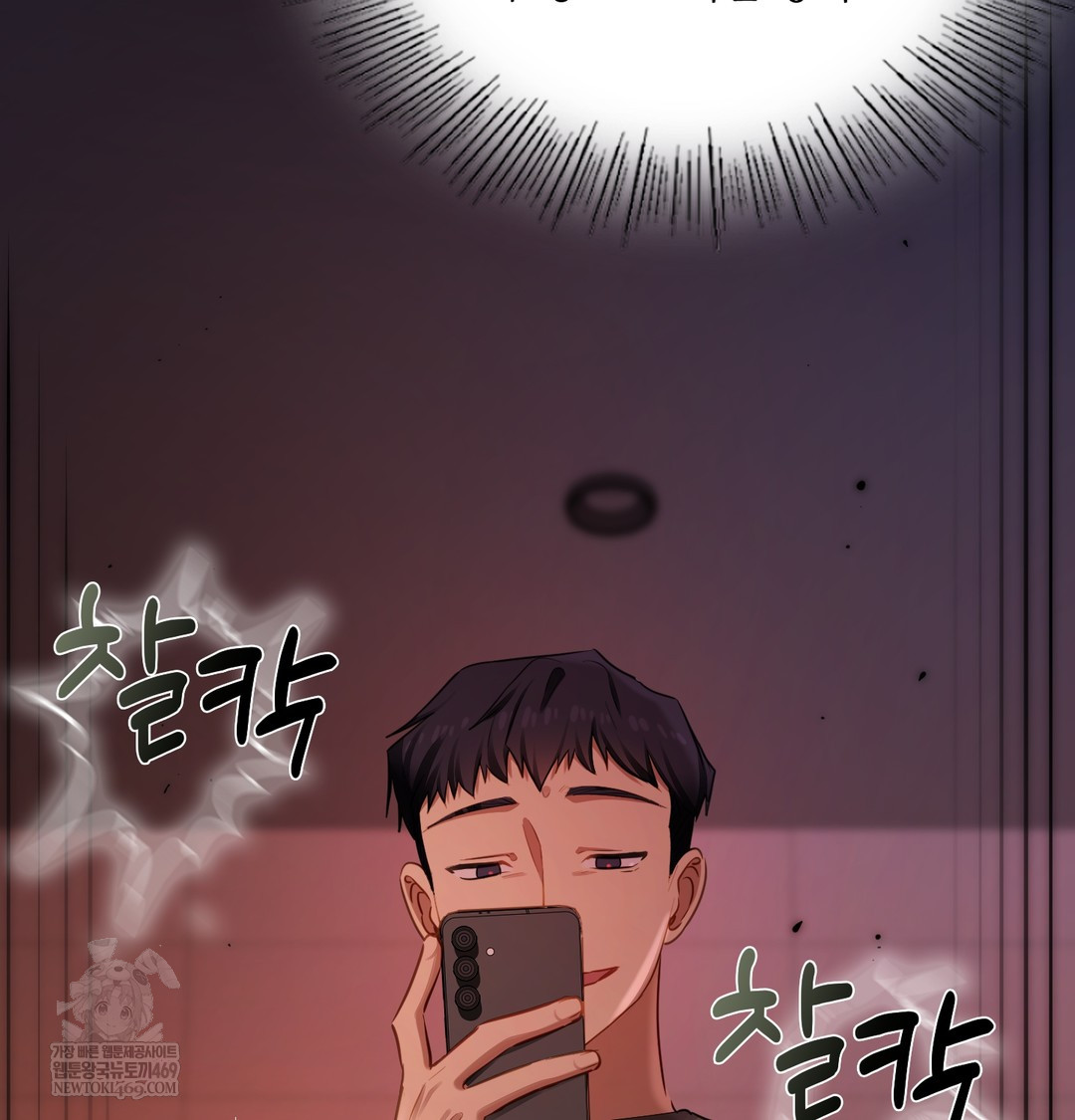 The Professor’s Secret Account Raw Chapter 18 - Page 82