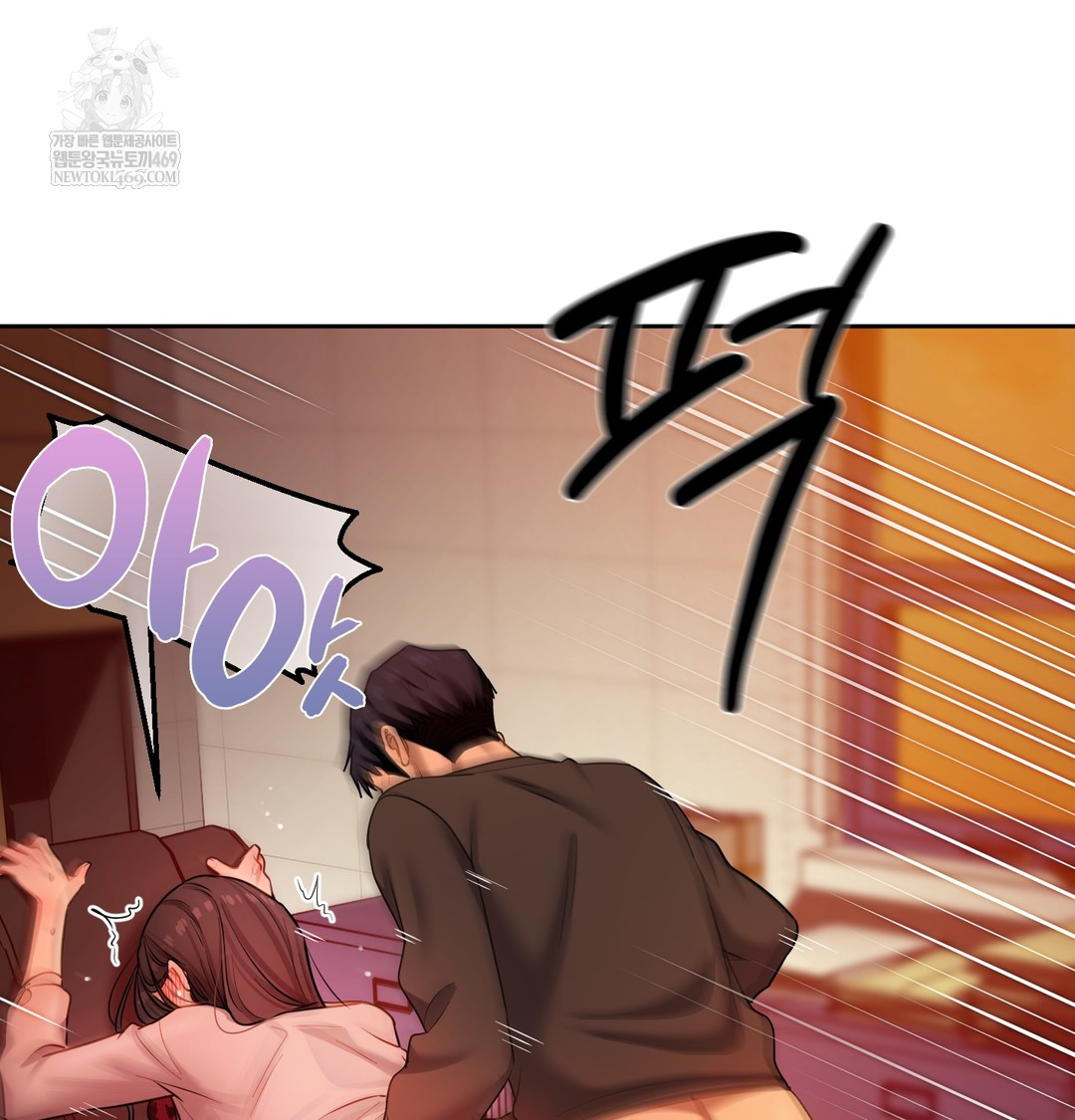 The Professor’s Secret Account Raw Chapter 18 - Page 89