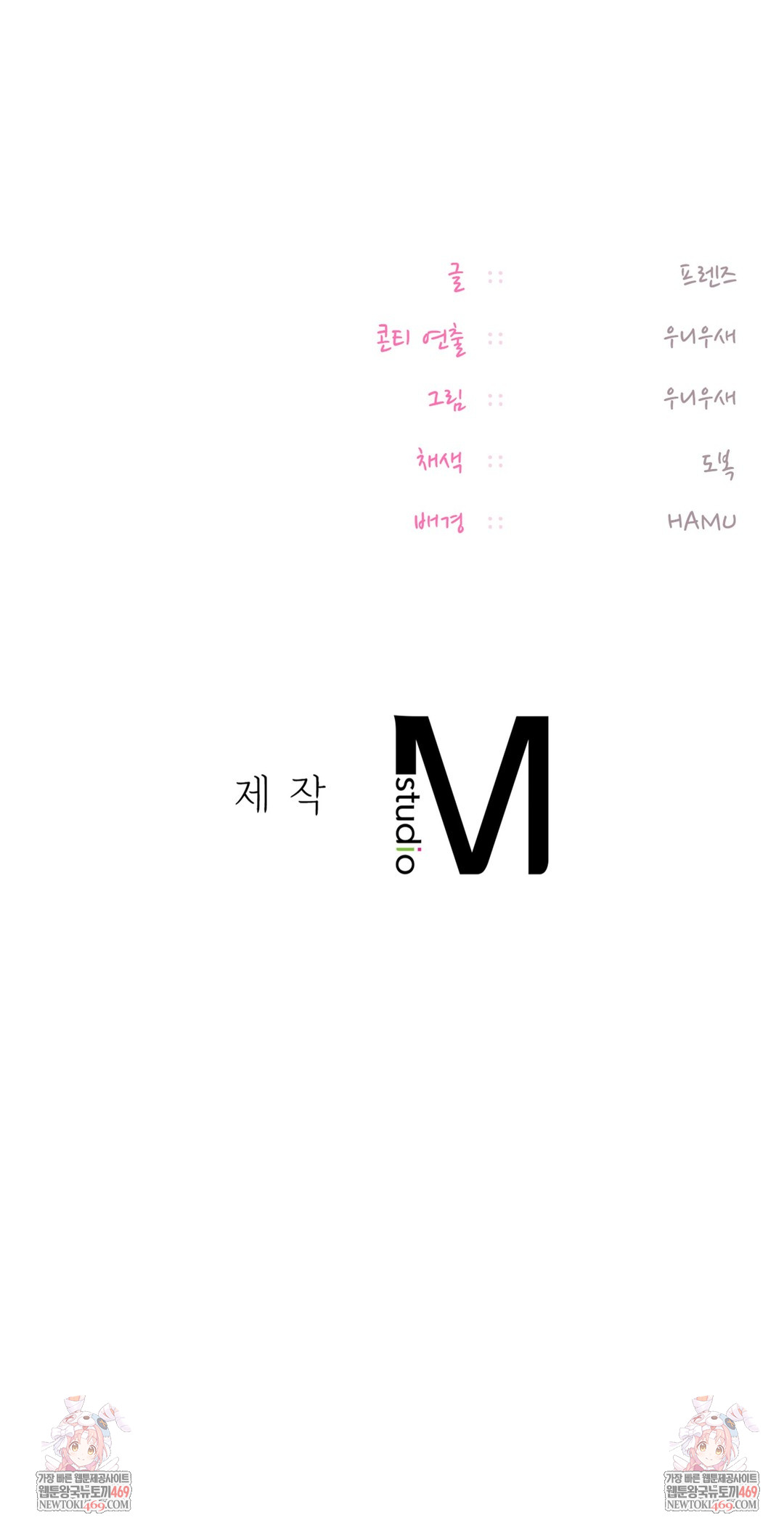 The Professor’s Secret Account Raw Chapter 19 - Page 69