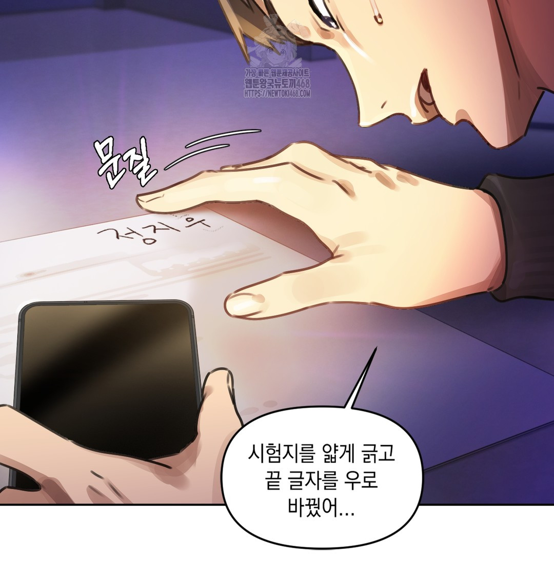 The Professor’s Secret Account Raw Chapter 2 - Page 119