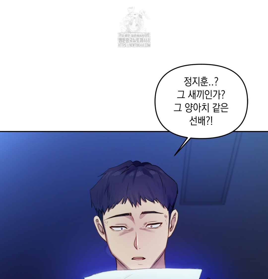 The Professor’s Secret Account Raw Chapter 2 - Page 124