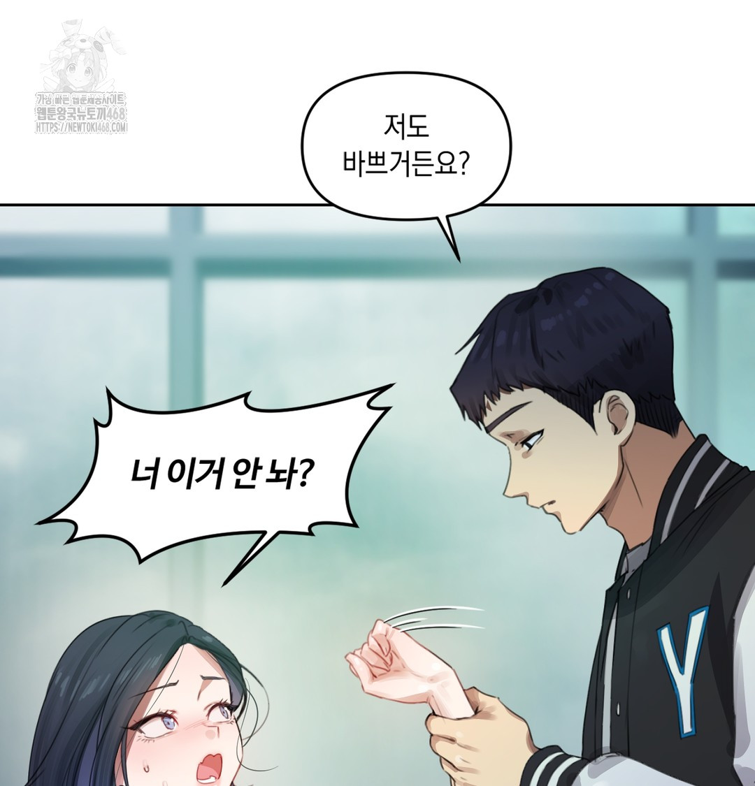 The Professor’s Secret Account Raw Chapter 2 - Page 142