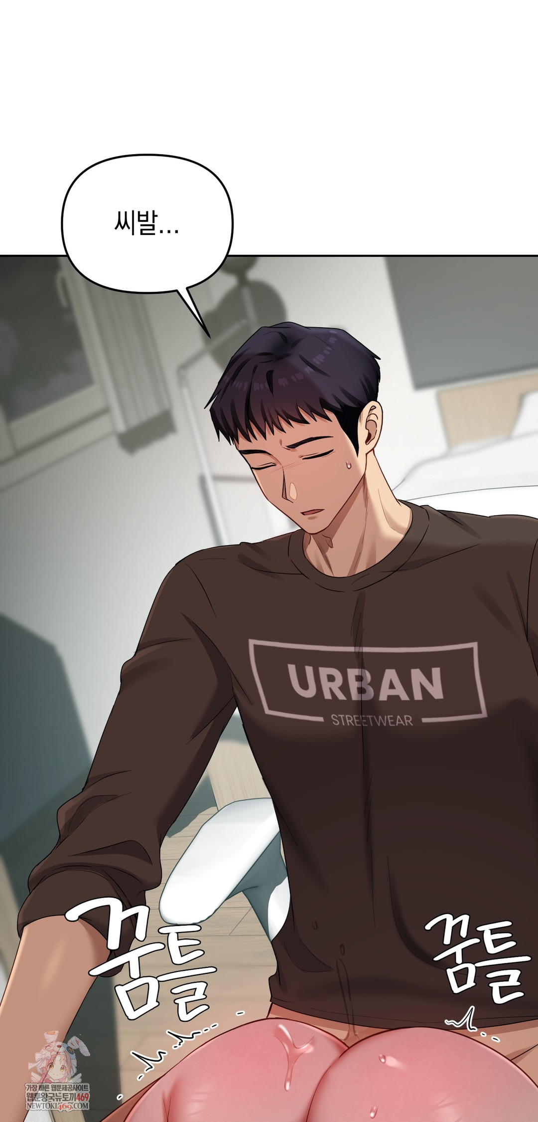 The Professor’s Secret Account Raw Chapter 20 - Page 1