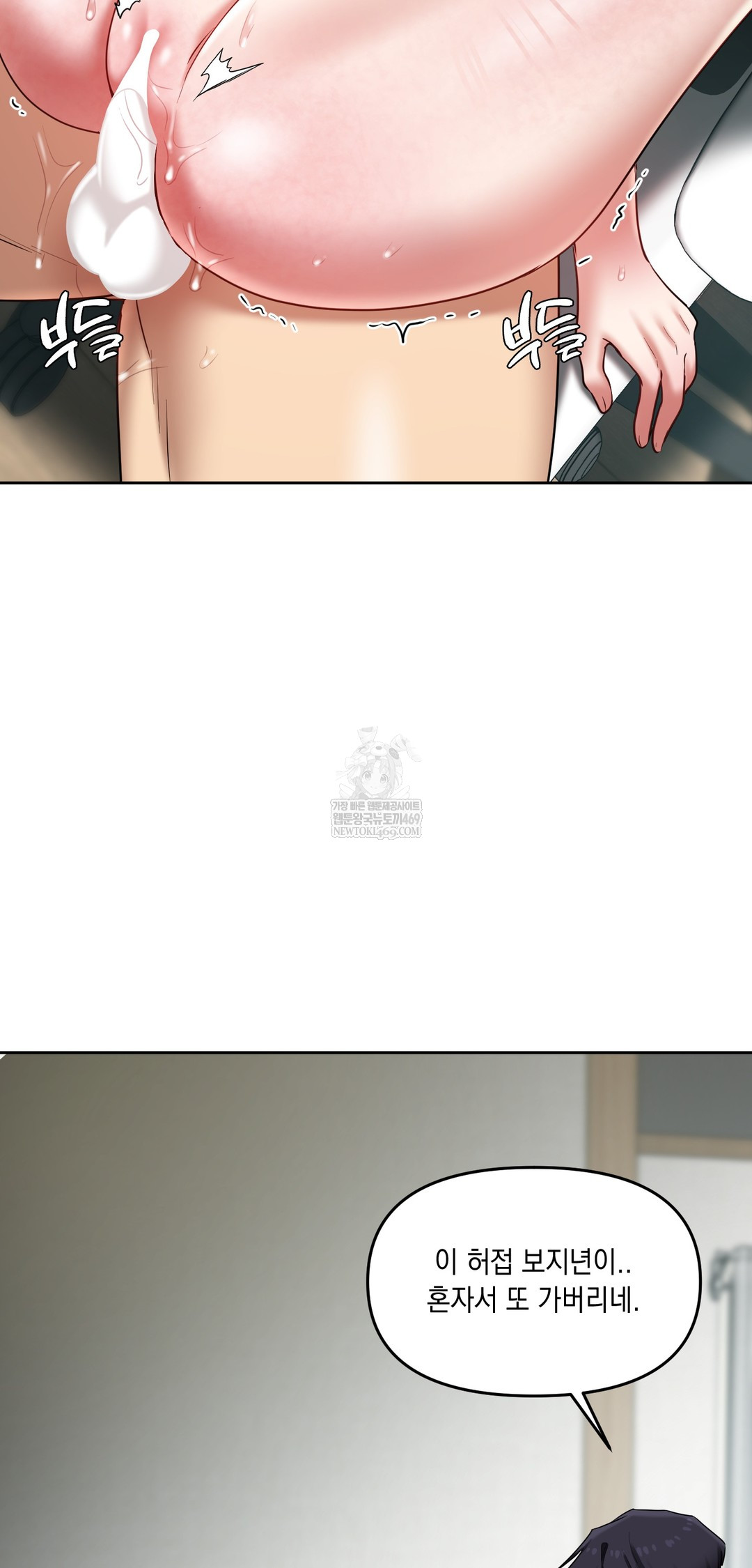 The Professor’s Secret Account Raw Chapter 20 - Page 18