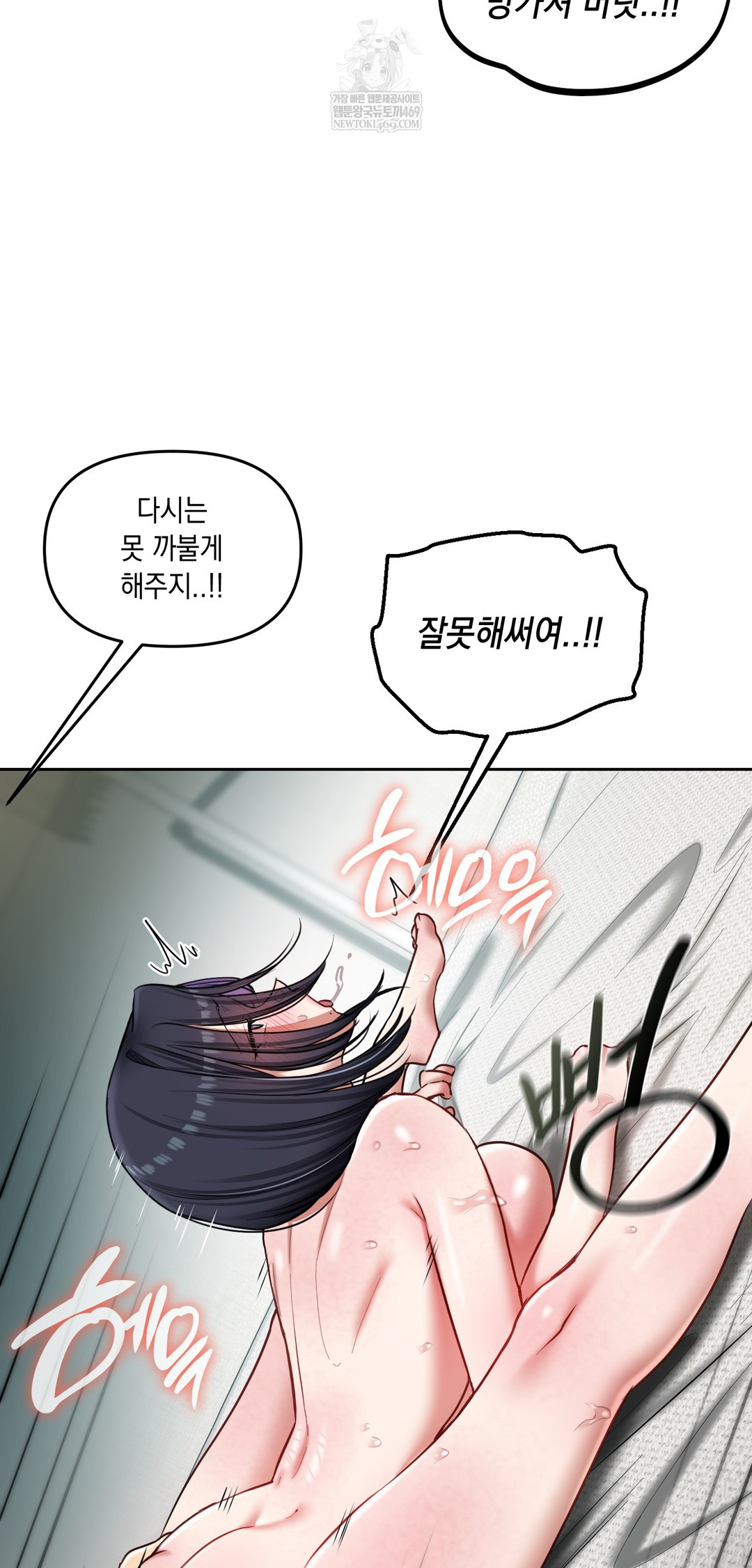 The Professor’s Secret Account Raw Chapter 20 - Page 28