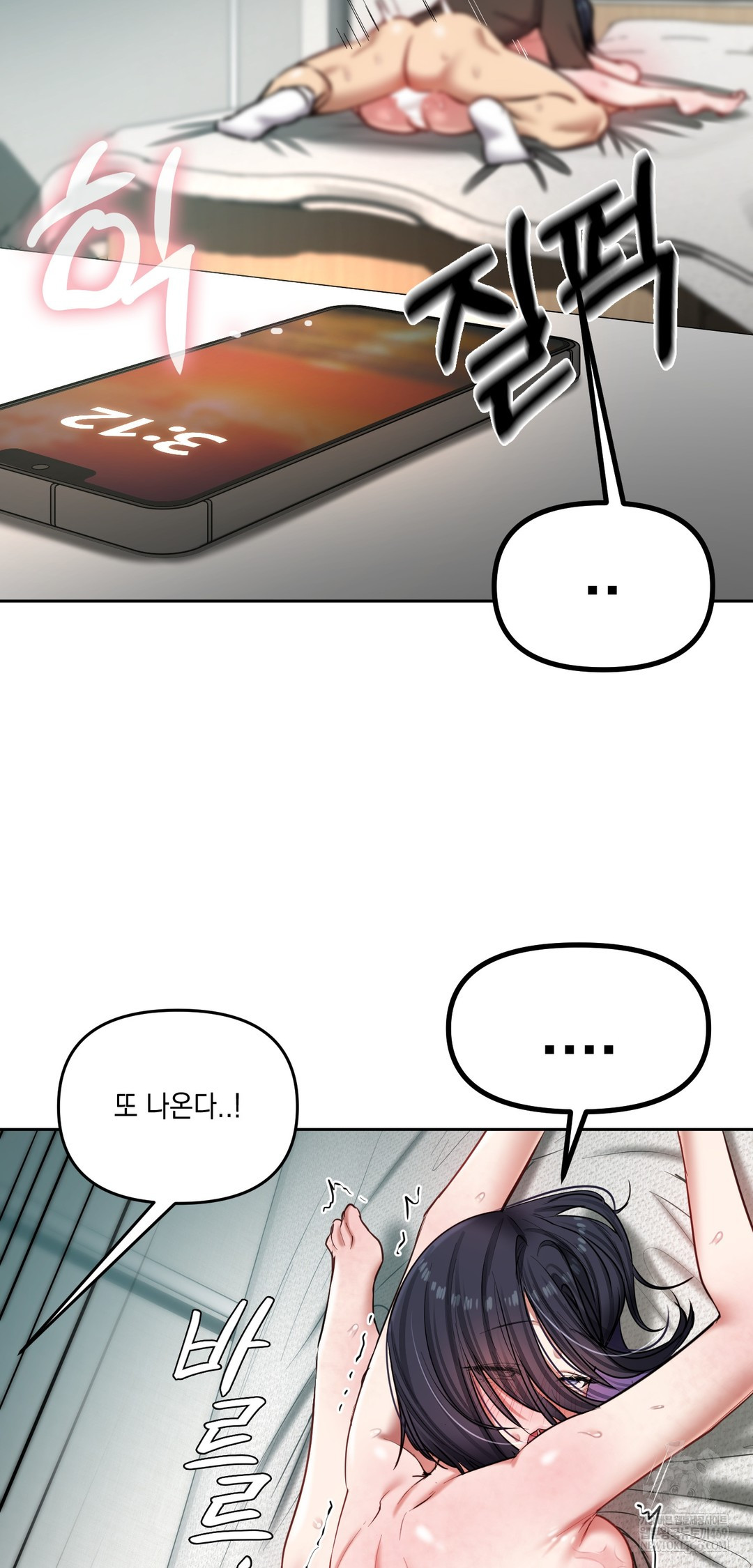 The Professor’s Secret Account Raw Chapter 20 - Page 41