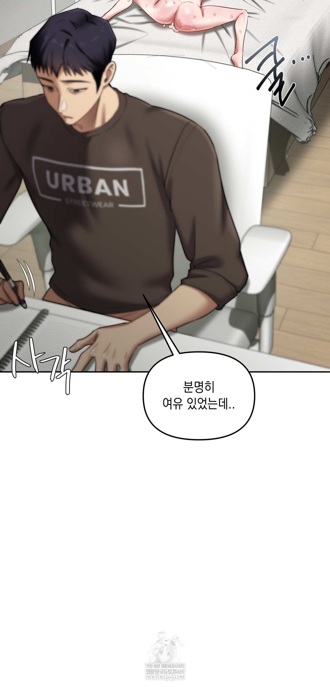 The Professor’s Secret Account Raw Chapter 20 - Page 47