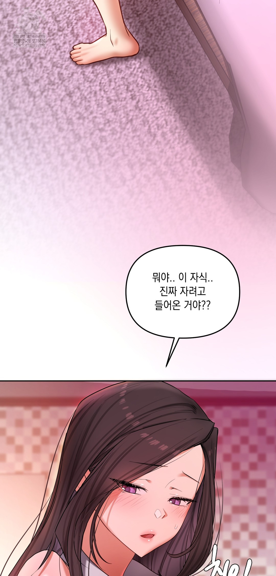 The Professor’s Secret Account Raw Chapter 20 - Page 73