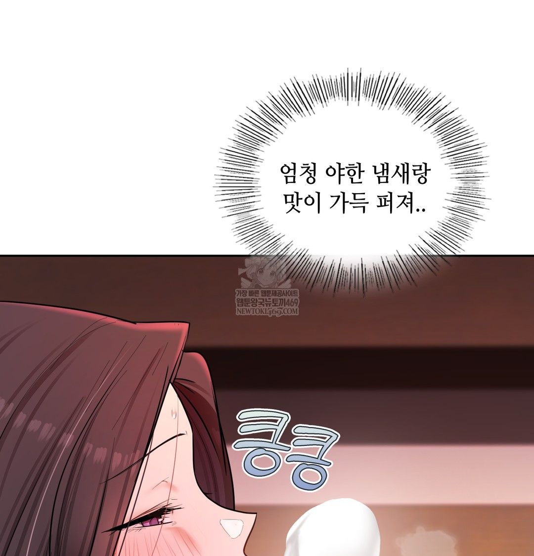 The Professor’s Secret Account Raw Chapter 21 - Page 21