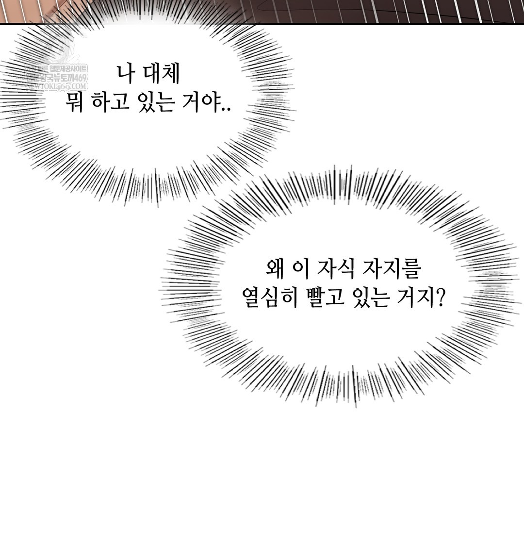 The Professor’s Secret Account Raw Chapter 21 - Page 27