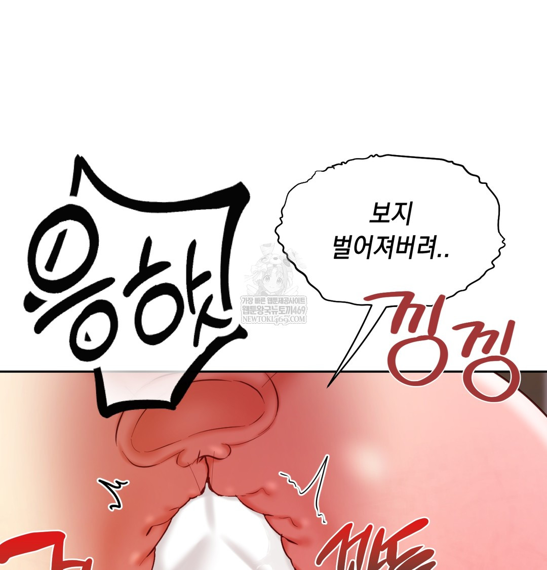 The Professor’s Secret Account Raw Chapter 21 - Page 62