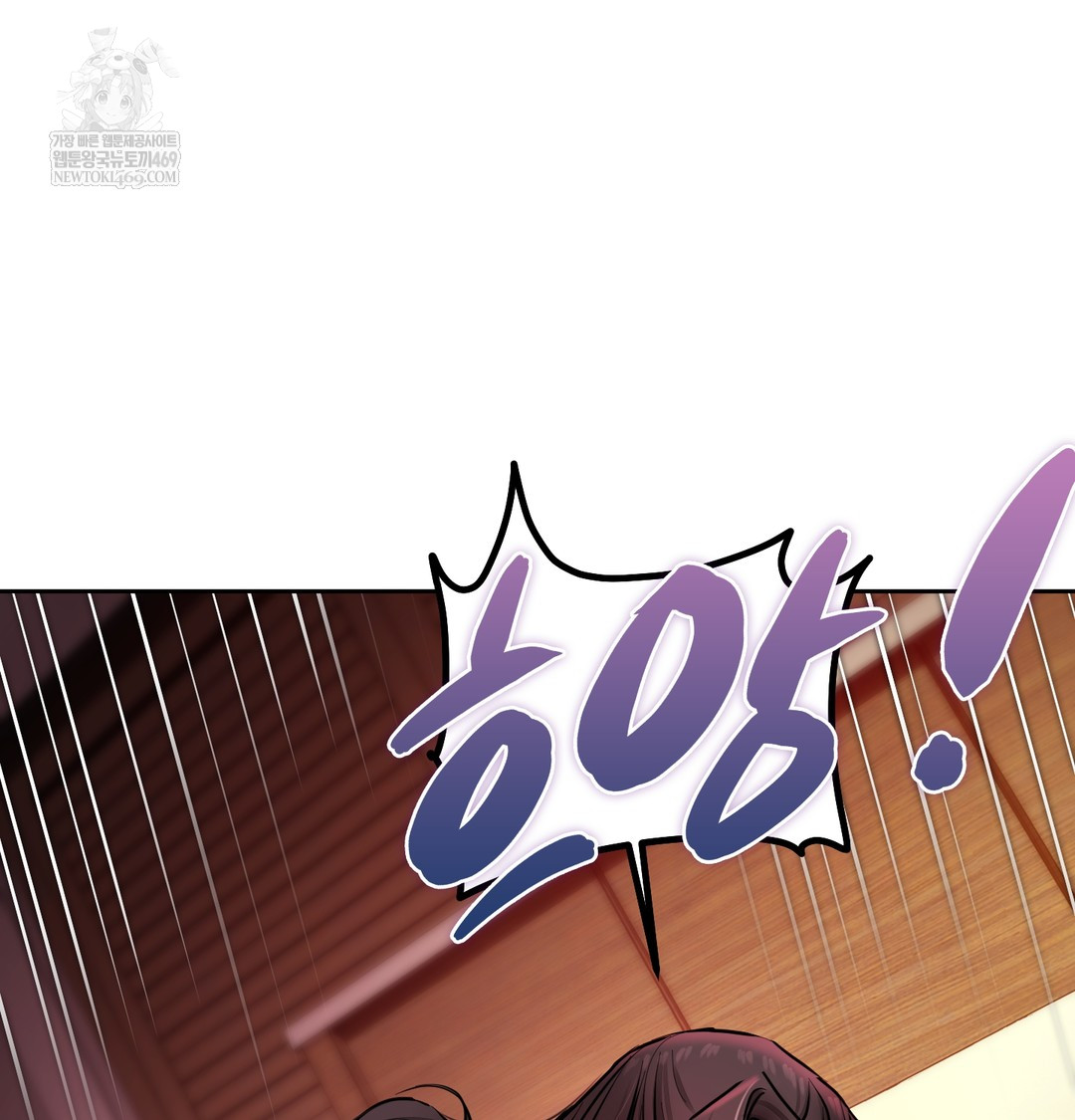 The Professor’s Secret Account Raw Chapter 21 - Page 77