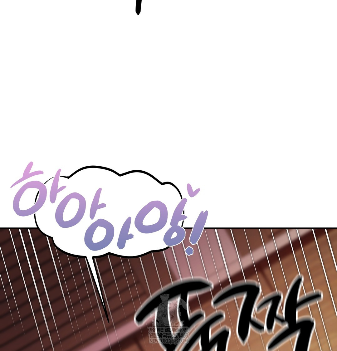 The Professor’s Secret Account Raw Chapter 21 - Page 94