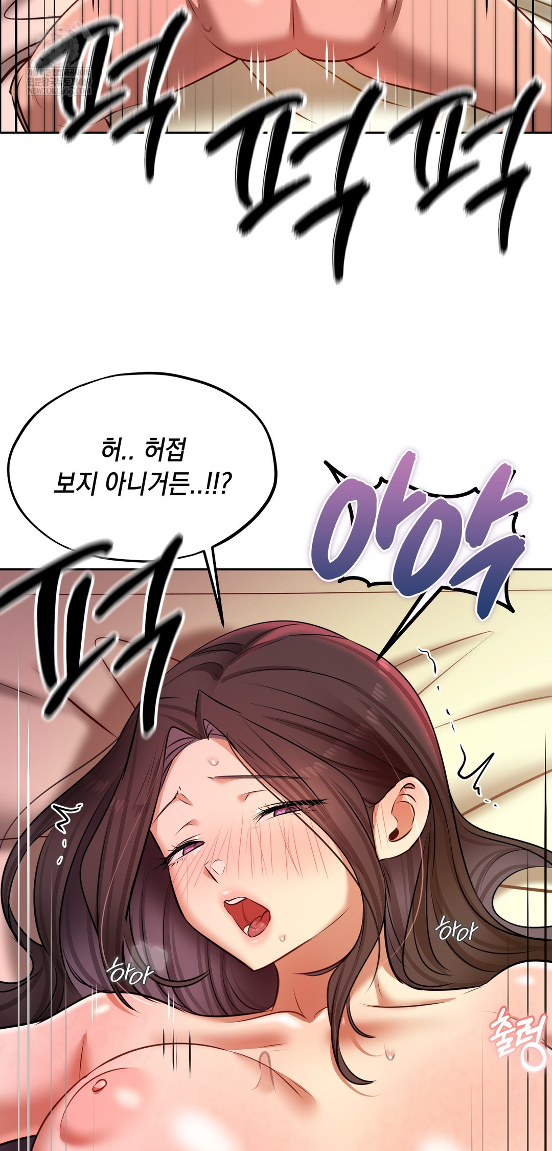 The Professor’s Secret Account Raw Chapter 22 - Page 46