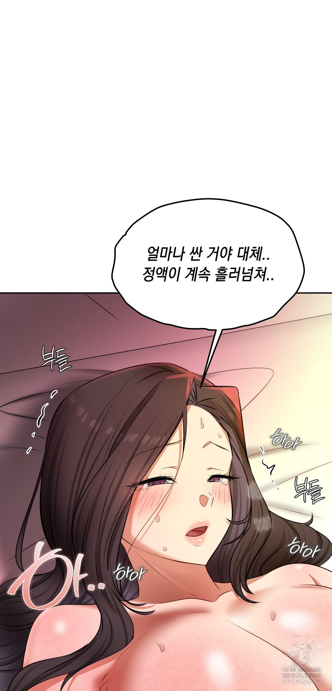 The Professor’s Secret Account Raw Chapter 22 - Page 57