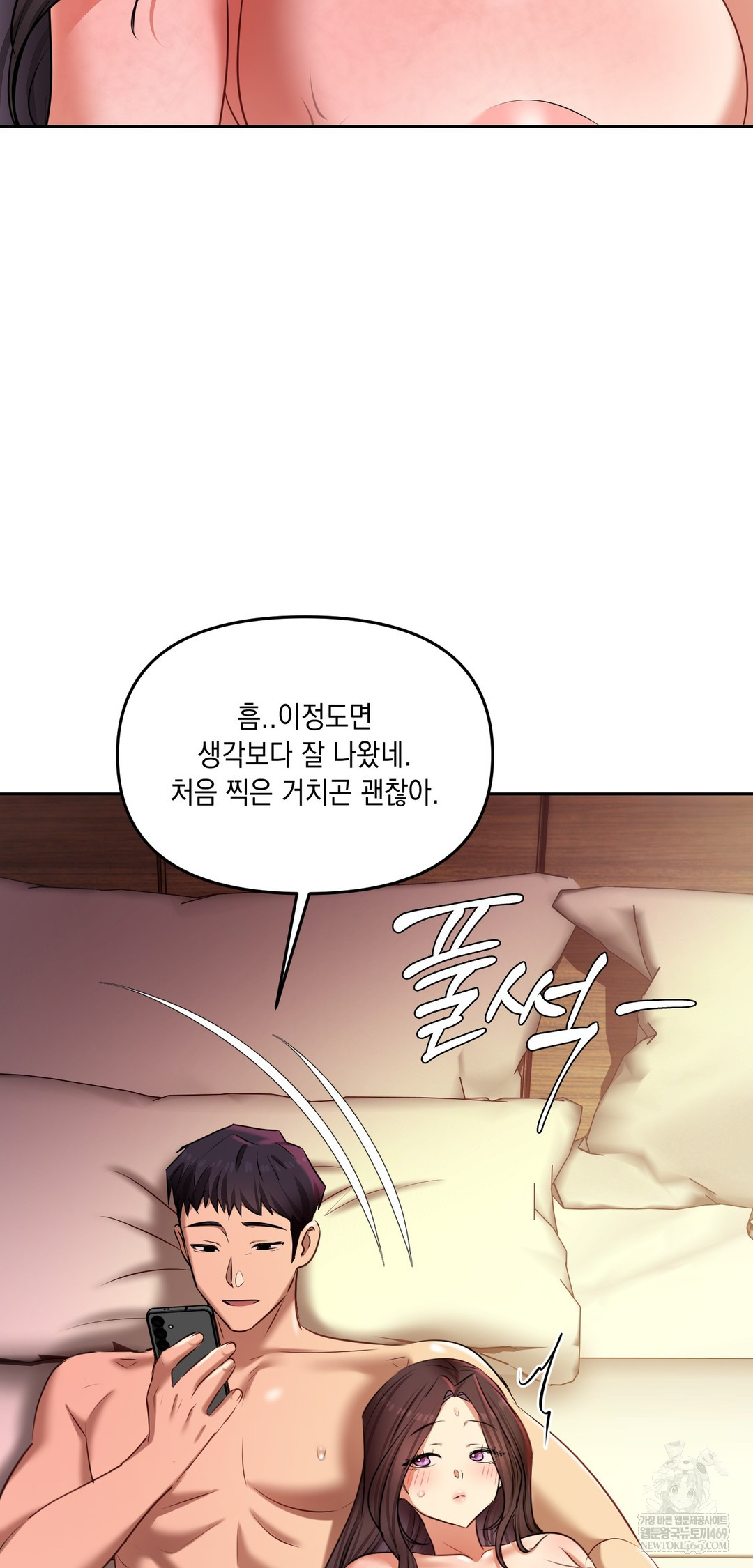 The Professor’s Secret Account Raw Chapter 22 - Page 58