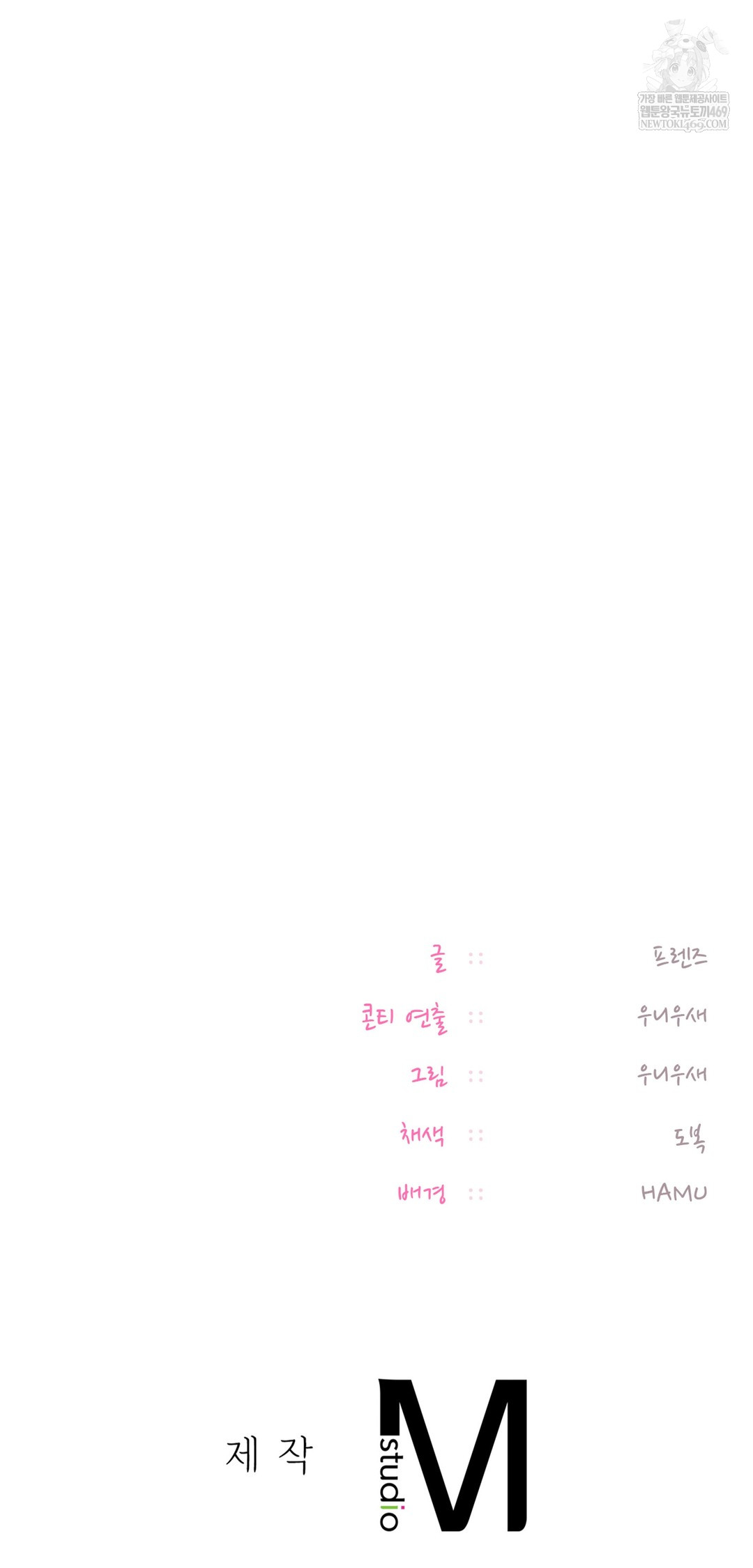 The Professor’s Secret Account Raw Chapter 22 - Page 62