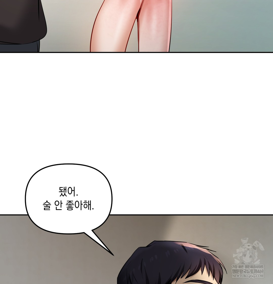 The Professor’s Secret Account Raw Chapter 23 - Page 115