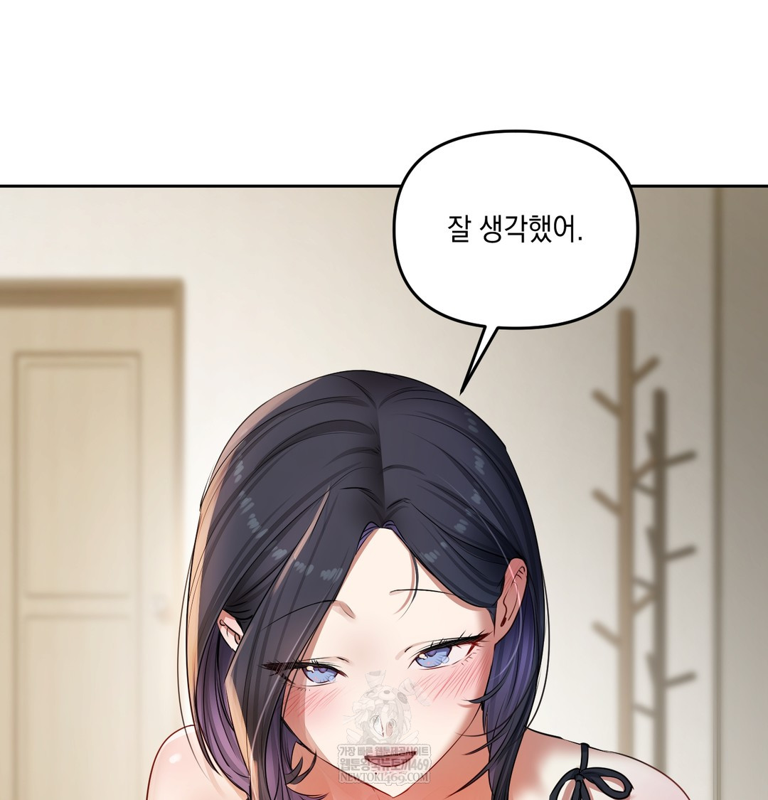 The Professor’s Secret Account Raw Chapter 23 - Page 126