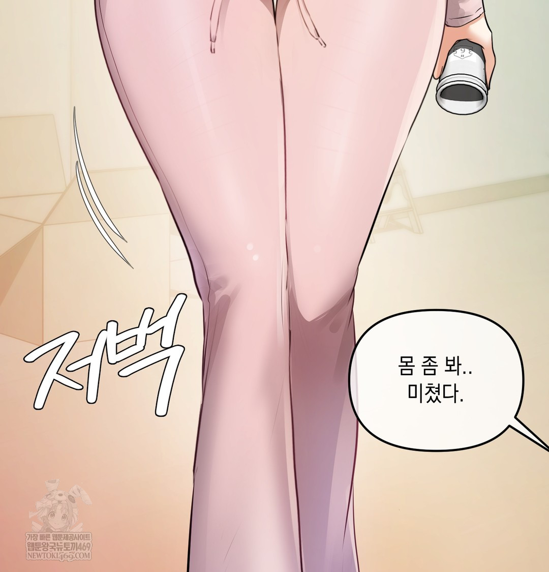 The Professor’s Secret Account Raw Chapter 23 - Page 134