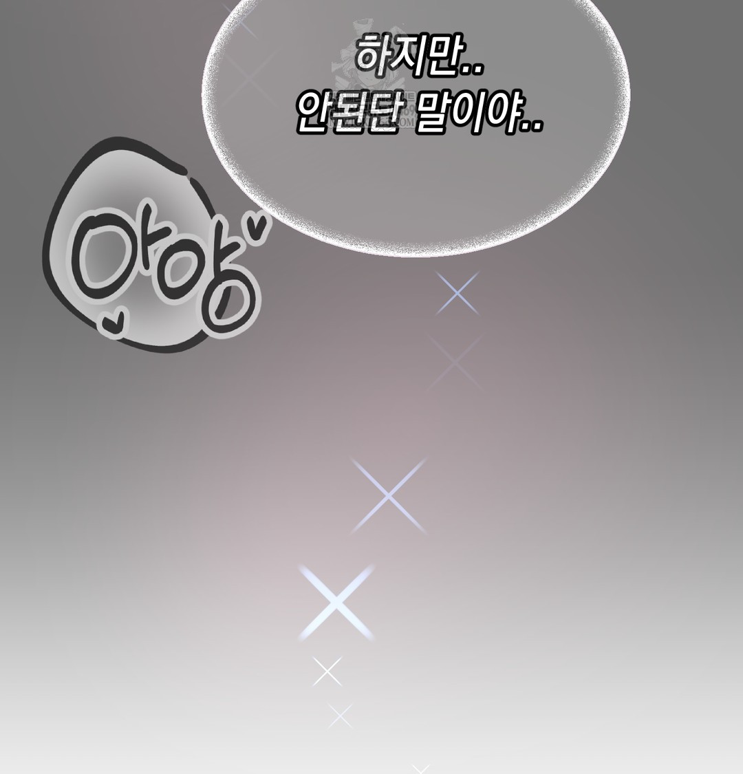 The Professor’s Secret Account Raw Chapter 23 - Page 14