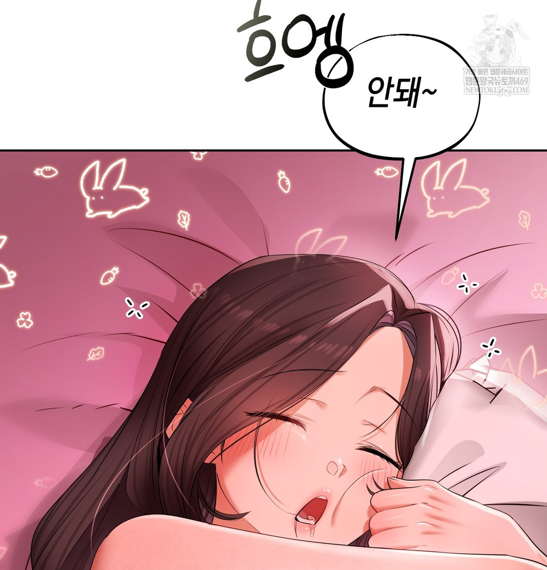 The Professor’s Secret Account Raw Chapter 23 - Page 16