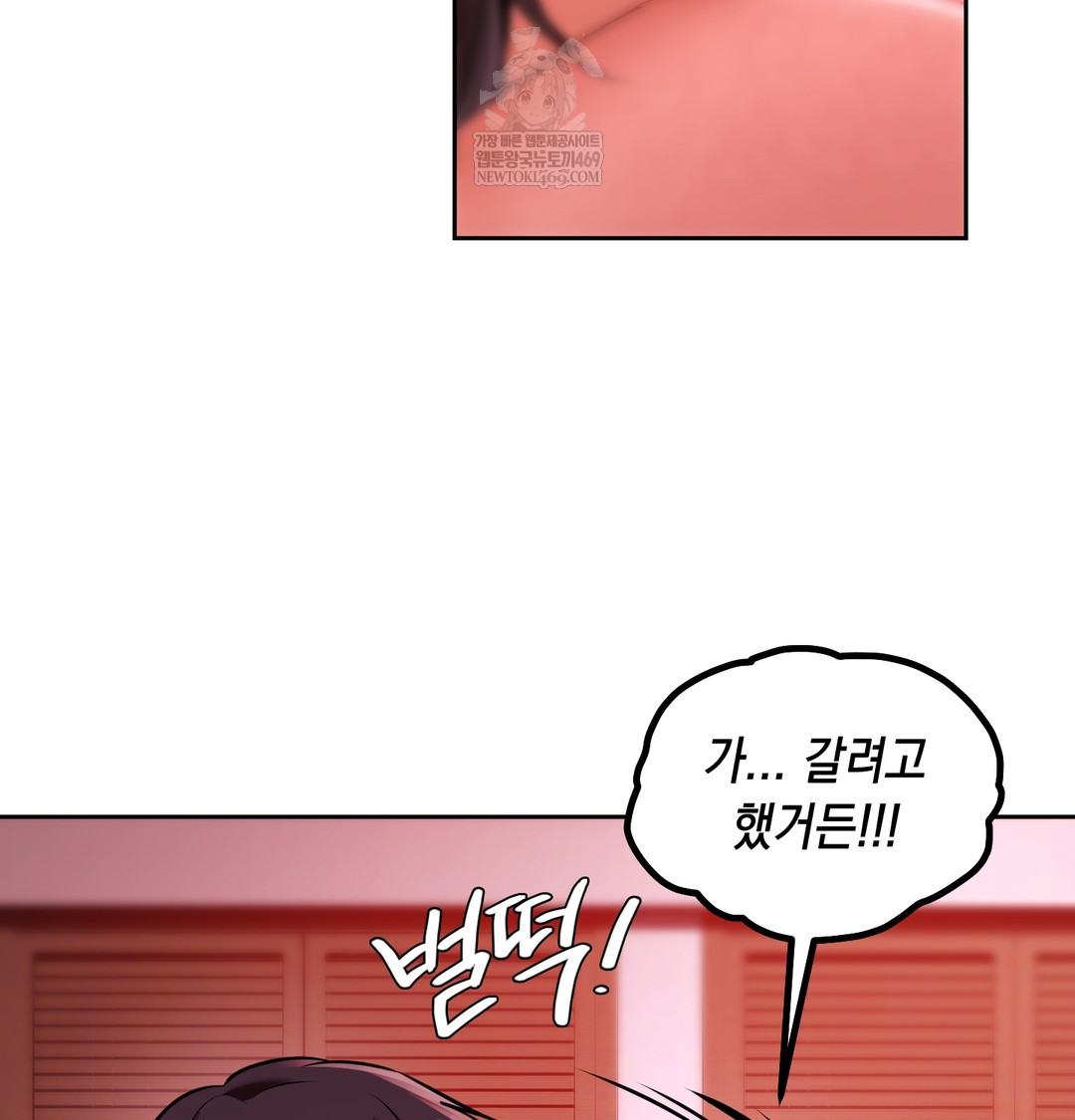 The Professor’s Secret Account Raw Chapter 23 - Page 23