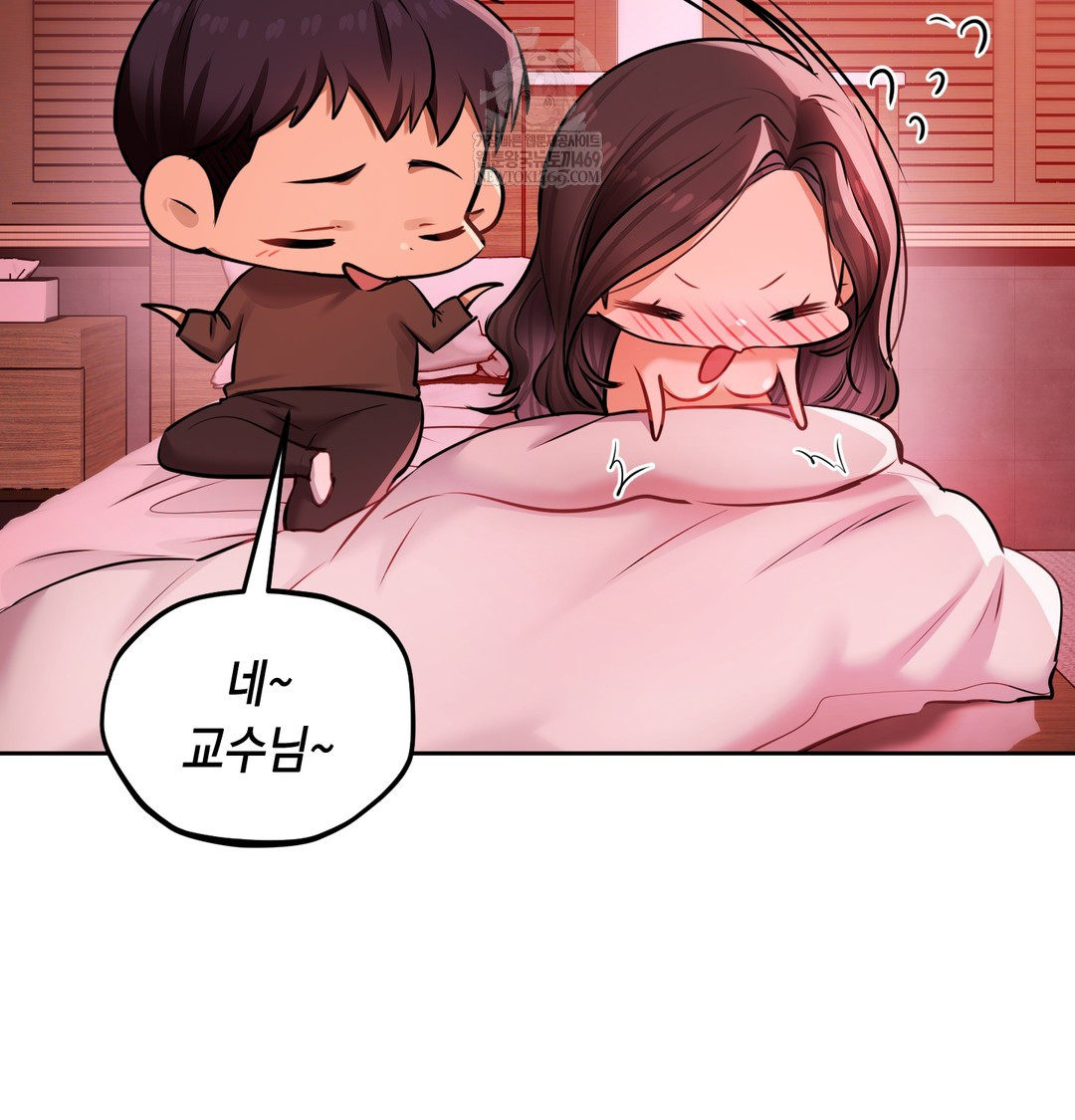 The Professor’s Secret Account Raw Chapter 23 - Page 24