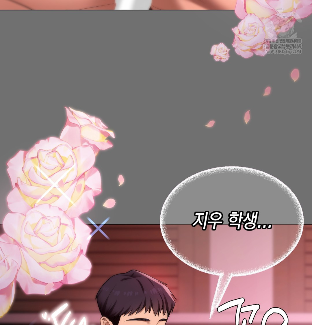 The Professor’s Secret Account Raw Chapter 23 - Page 3