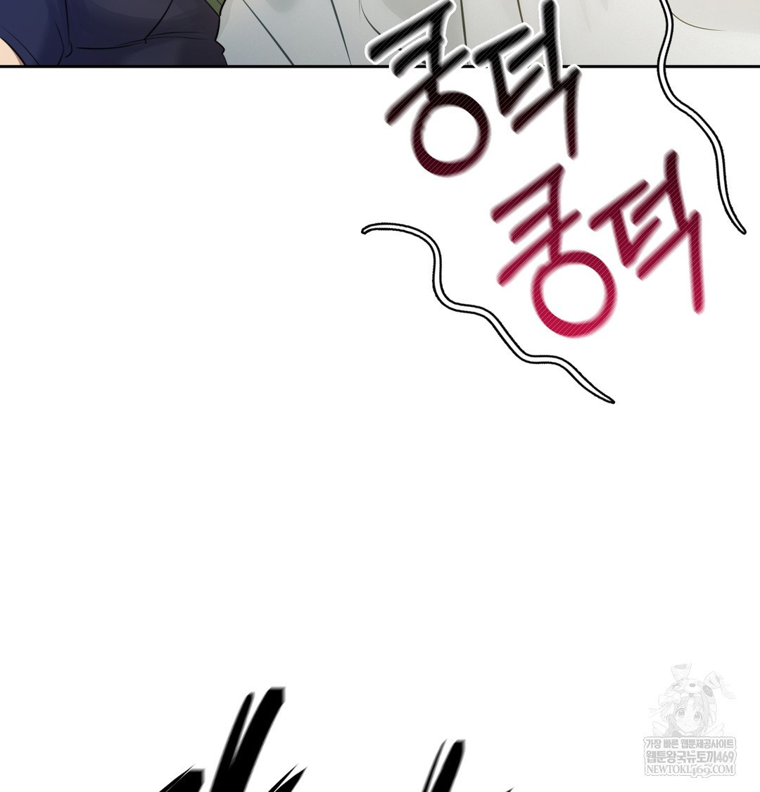 The Professor’s Secret Account Raw Chapter 23 - Page 49