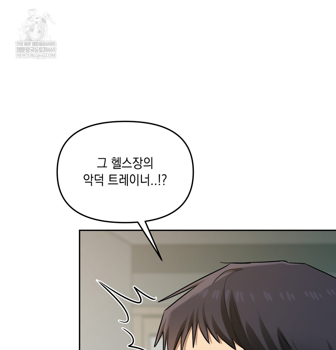 The Professor’s Secret Account Raw Chapter 23 - Page 58